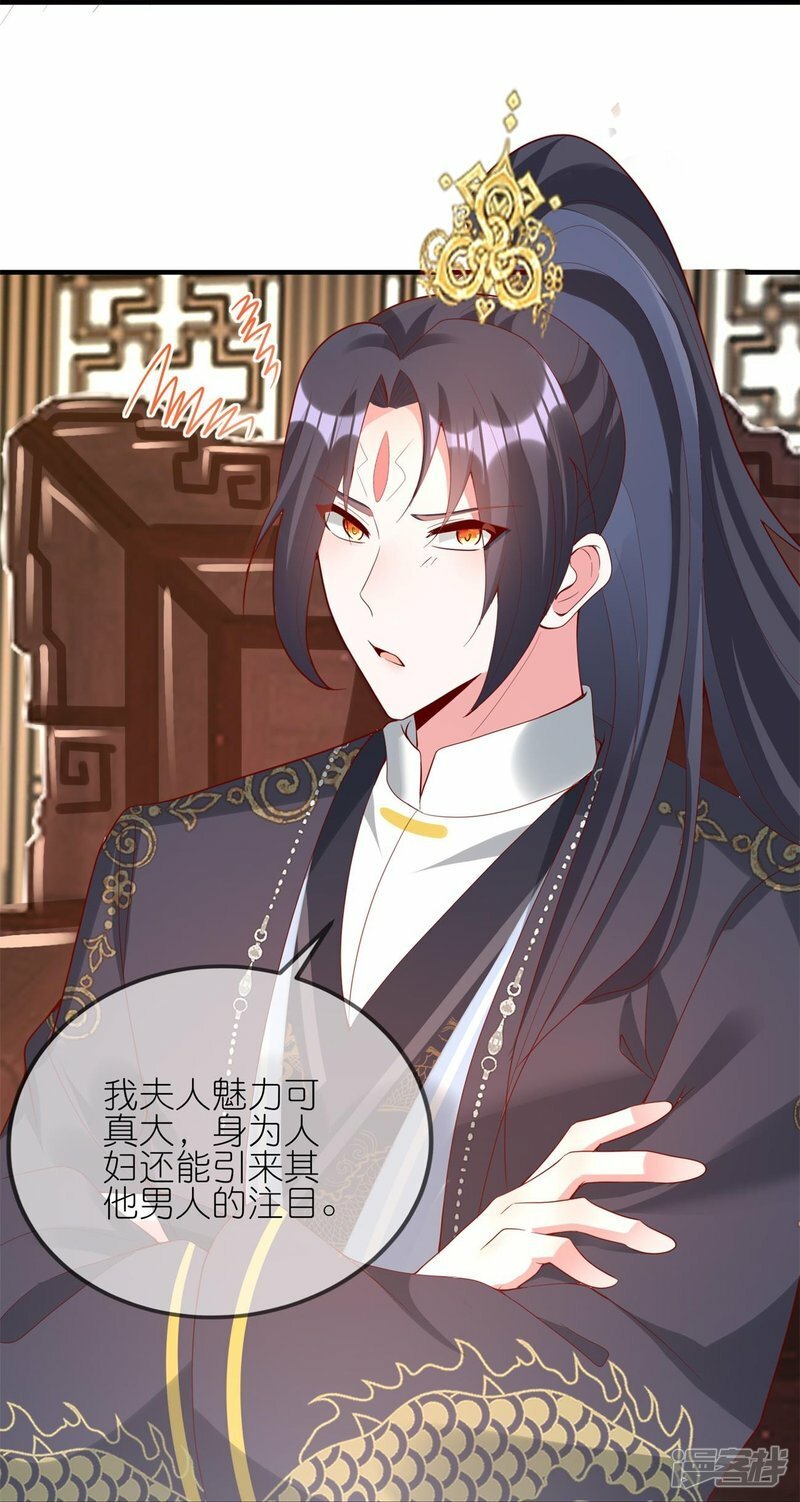 第119话 好像被撬墙角了？！19