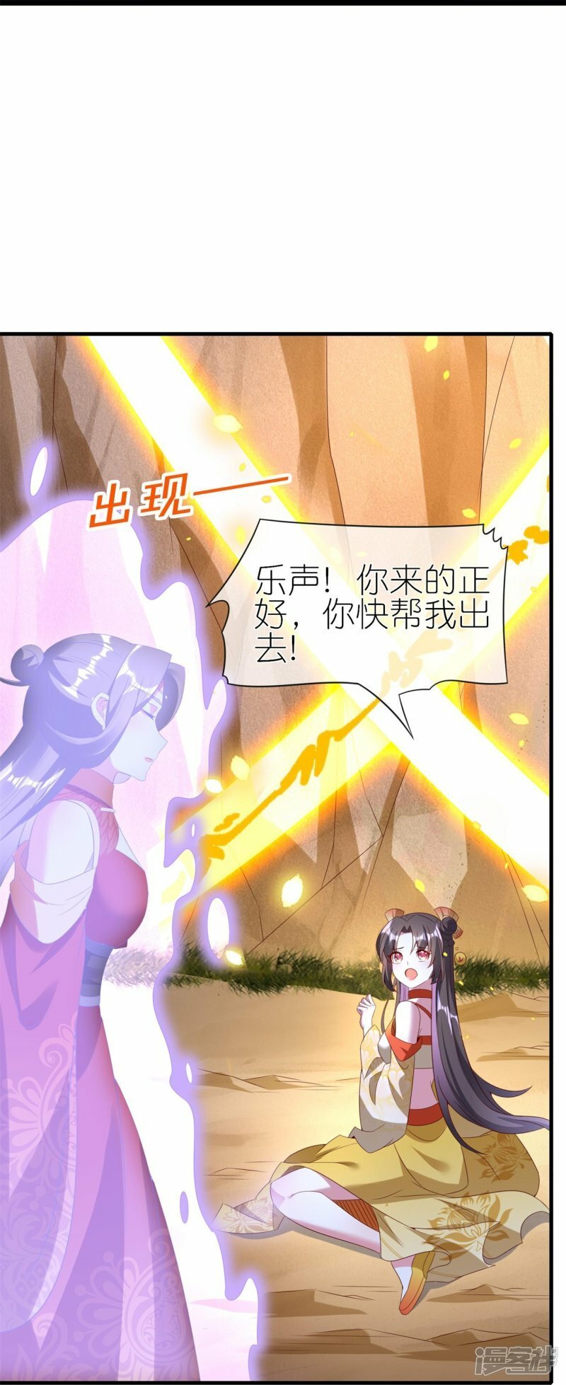 第99话 报复渣男8