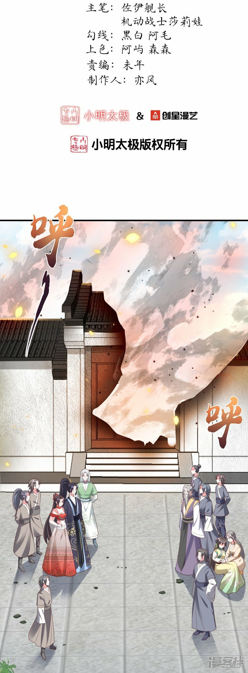 第125话 九歌剑1