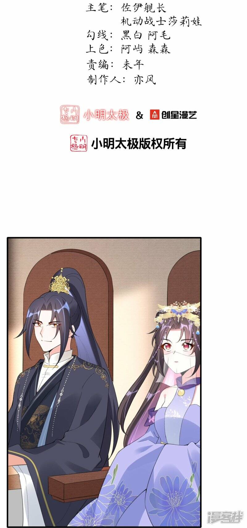 第58话 真假上官舞阳1