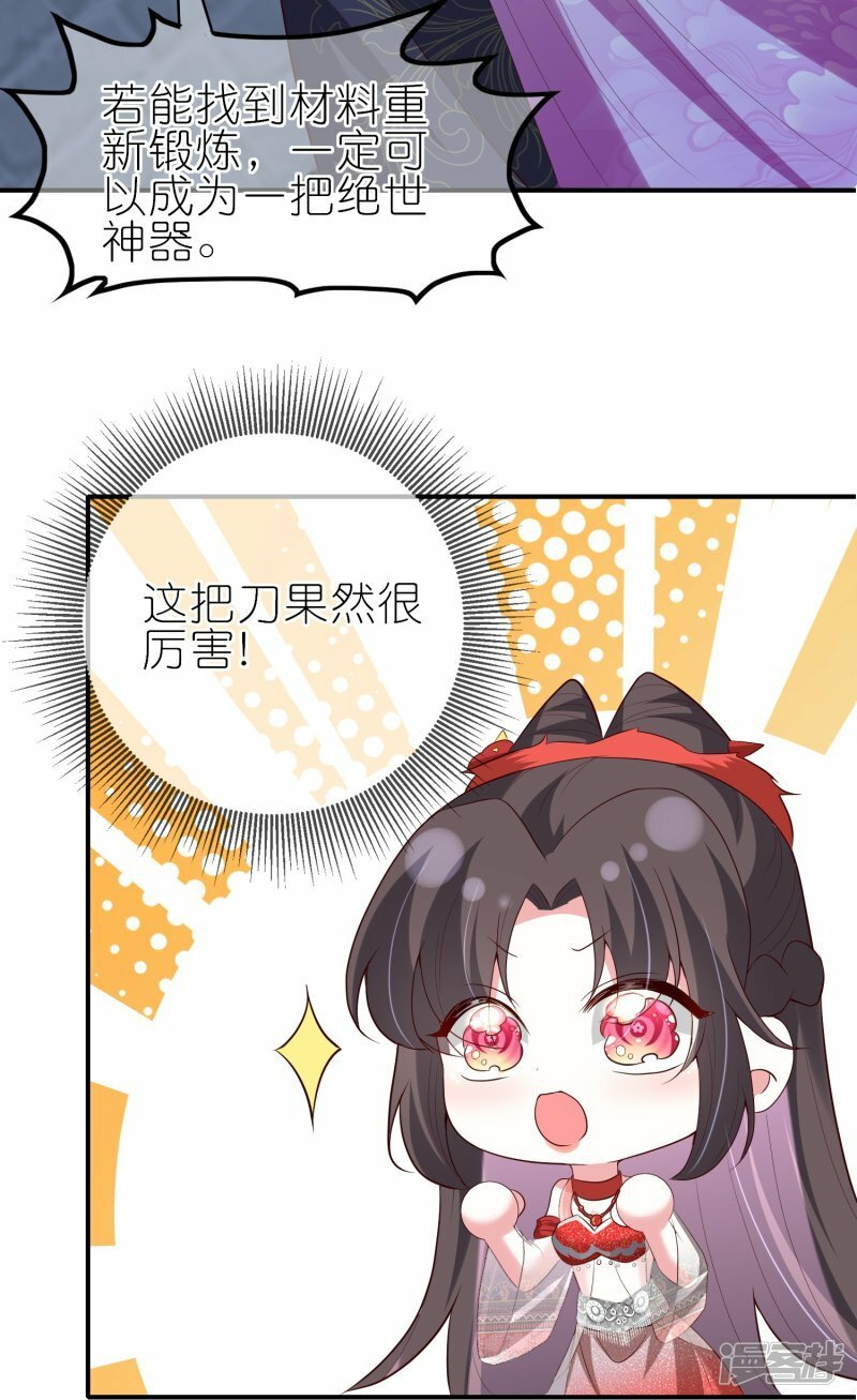第92话 偷刀交易20