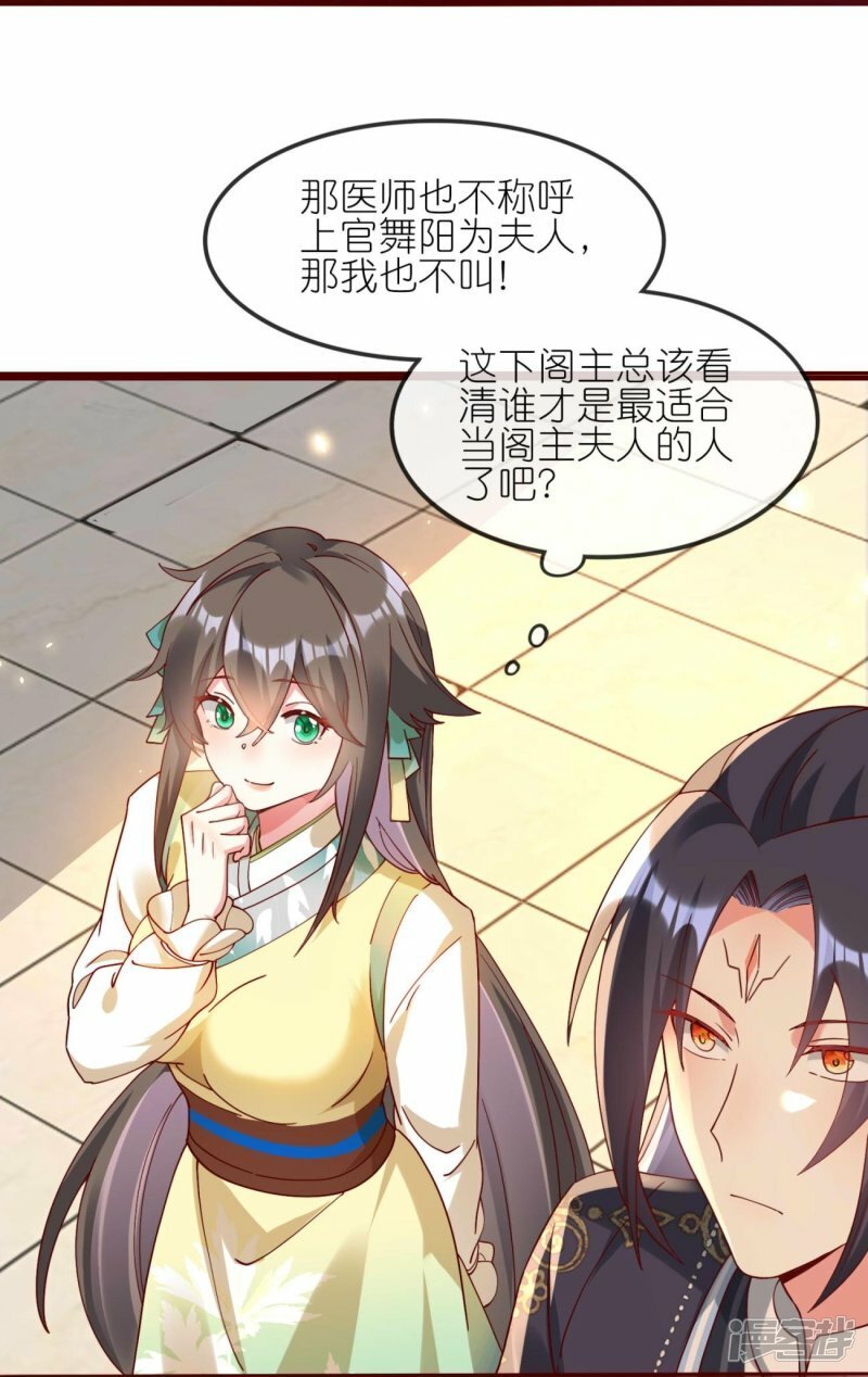 第117话 比试开始9