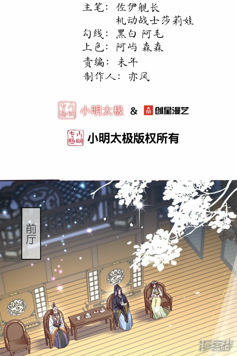 第112话 宴会闹剧1