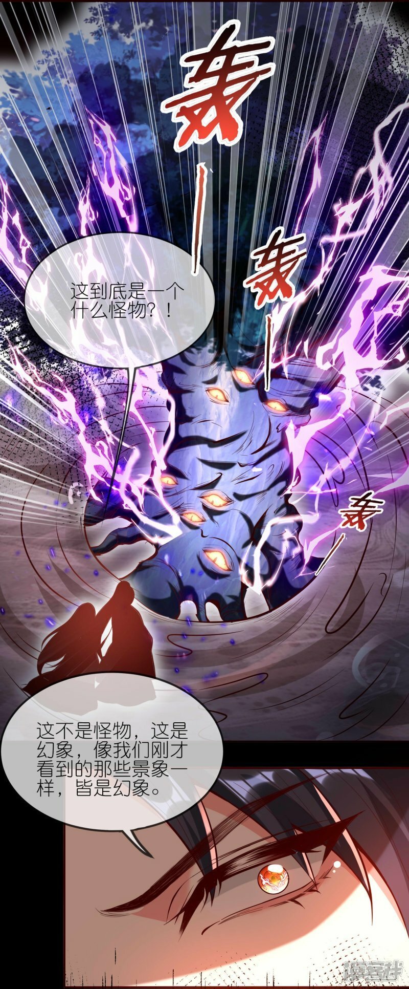 第145话 独自承受危险9