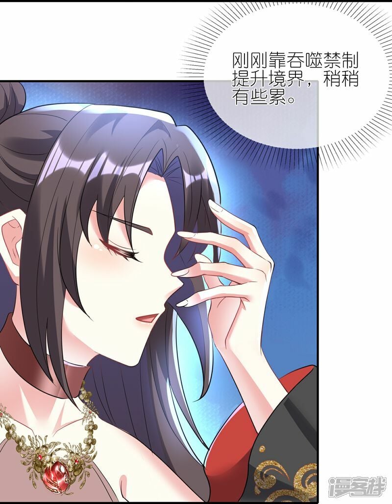第156话 拜见兽王16