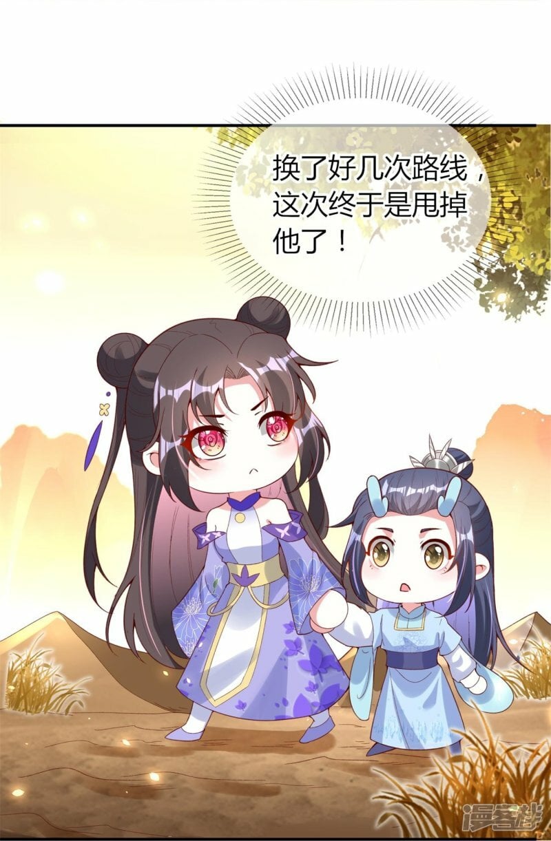 第77话 总有刁民想害我21