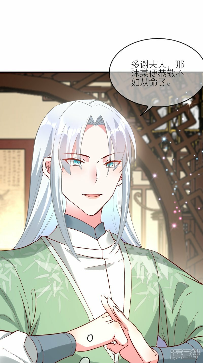 第111话 药师，救救我！21