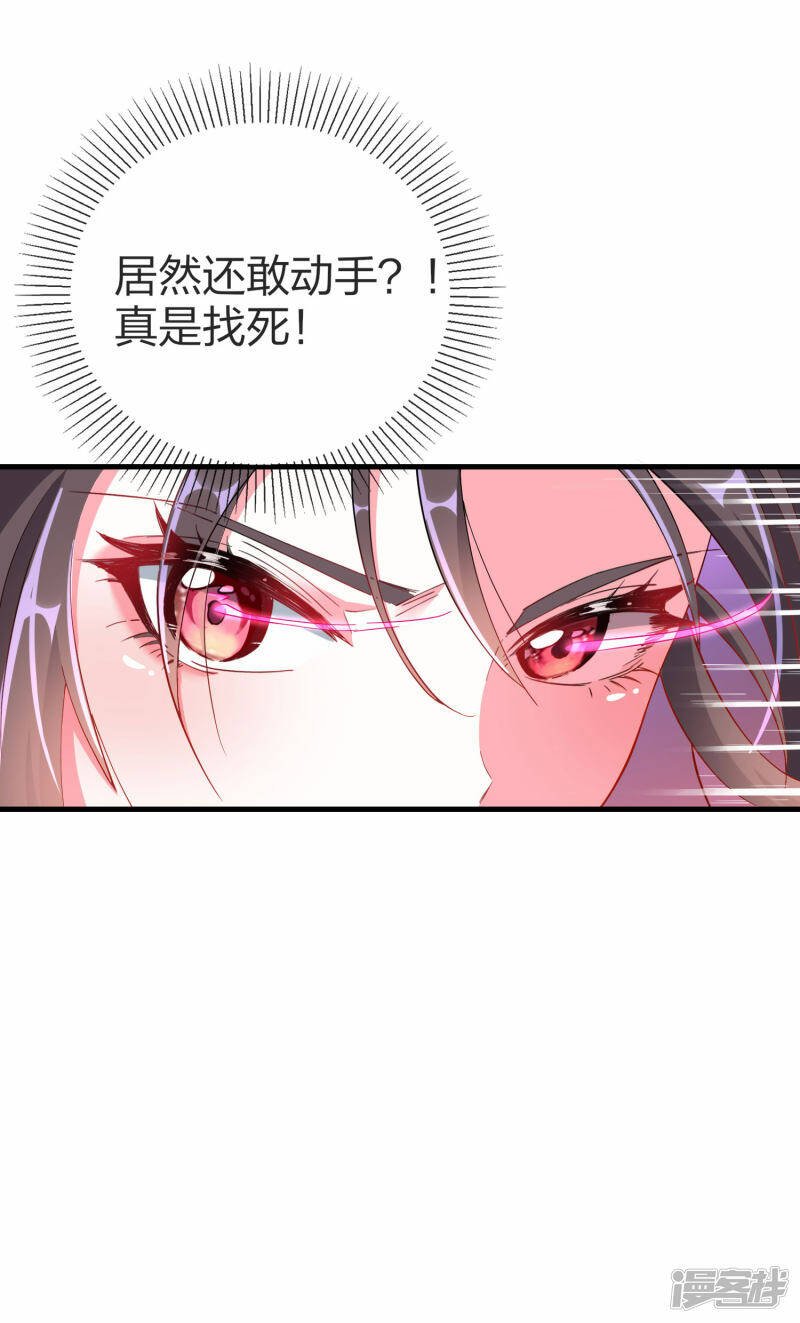 第1话 要你的命30