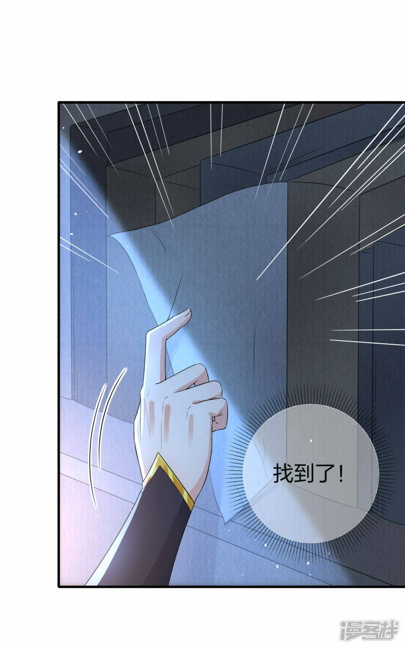 第12话 复仇决心23