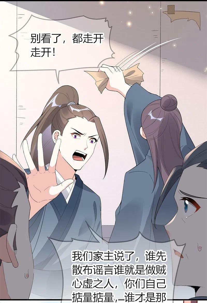 第70话 守护3