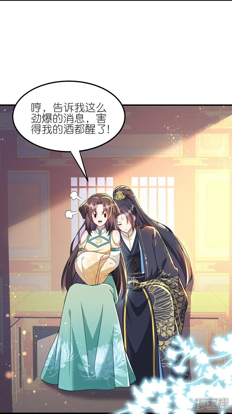 第174话 护夫狂魔40