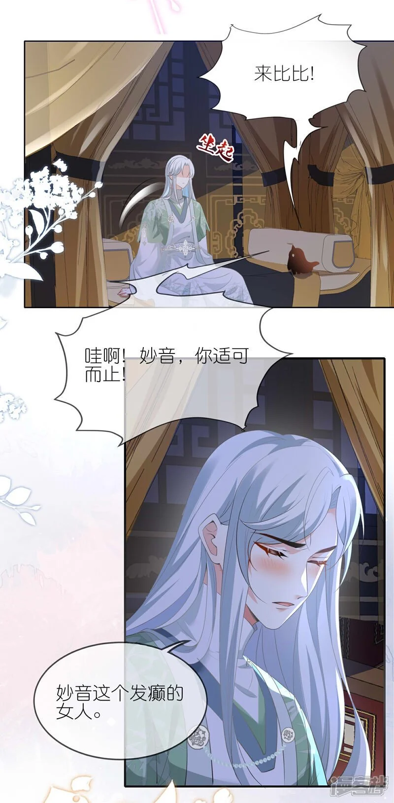 第169话 对不好看的没兴趣！23