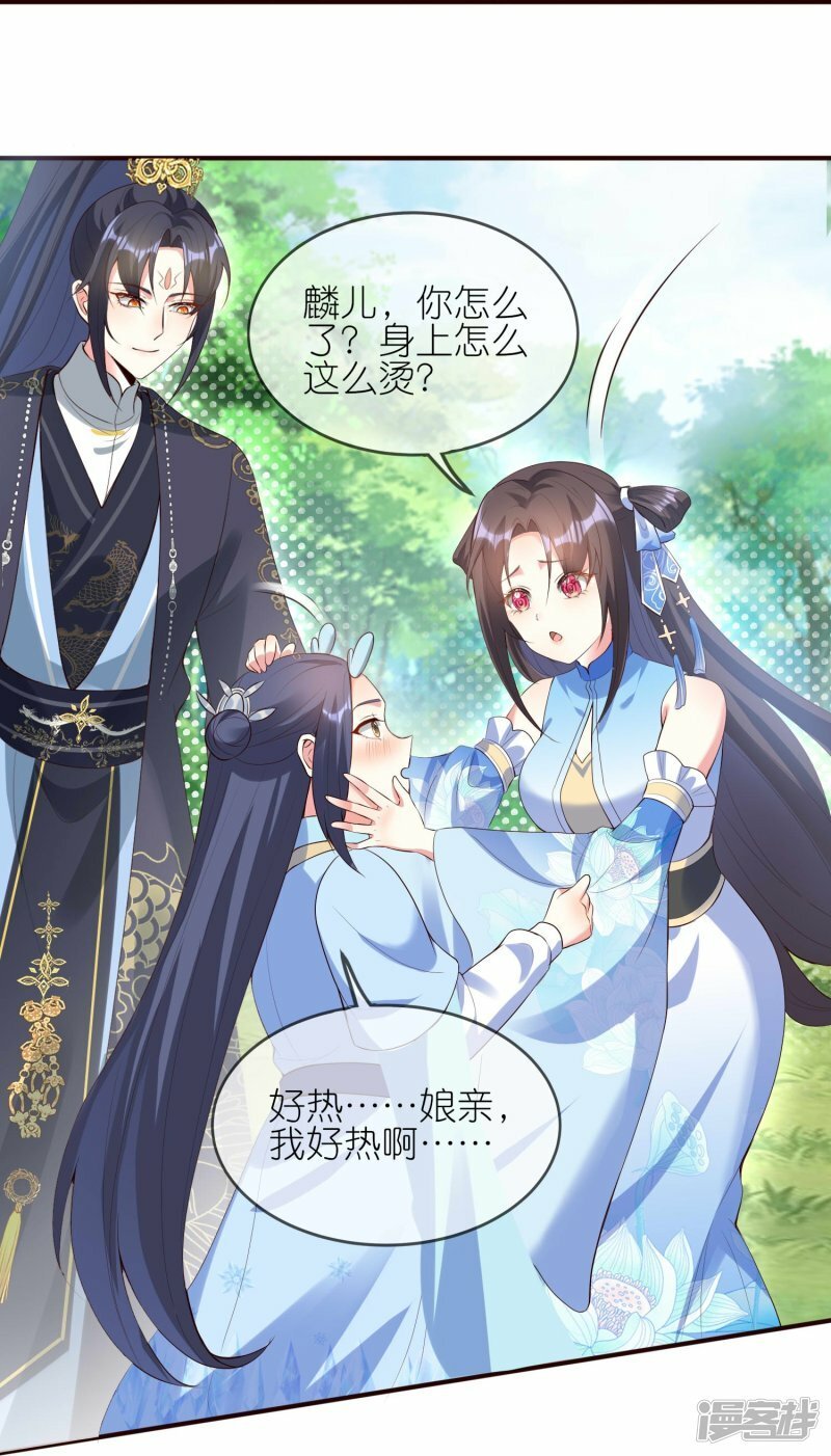 第141话 妖兽林40