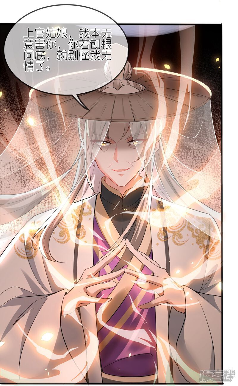 第160话 娘娘危险啦！23