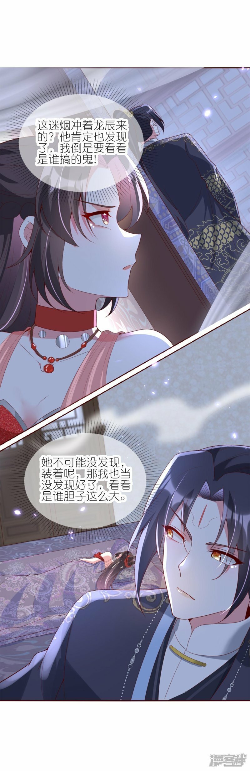 第89话 百变狐妖30