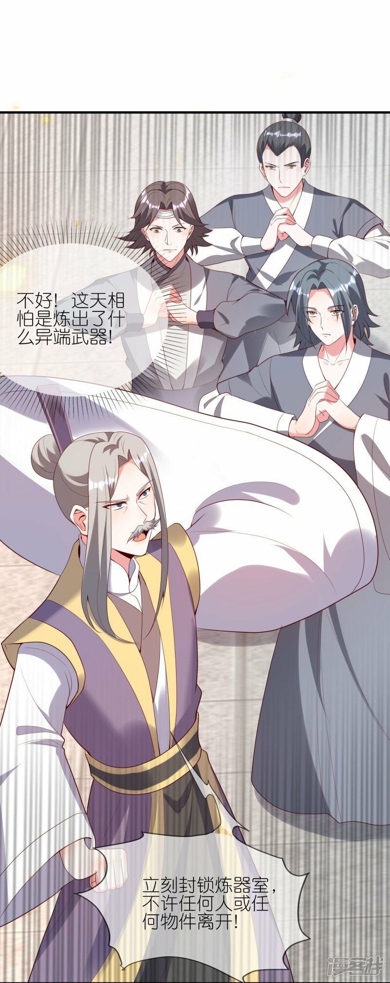 第125话 九歌剑4