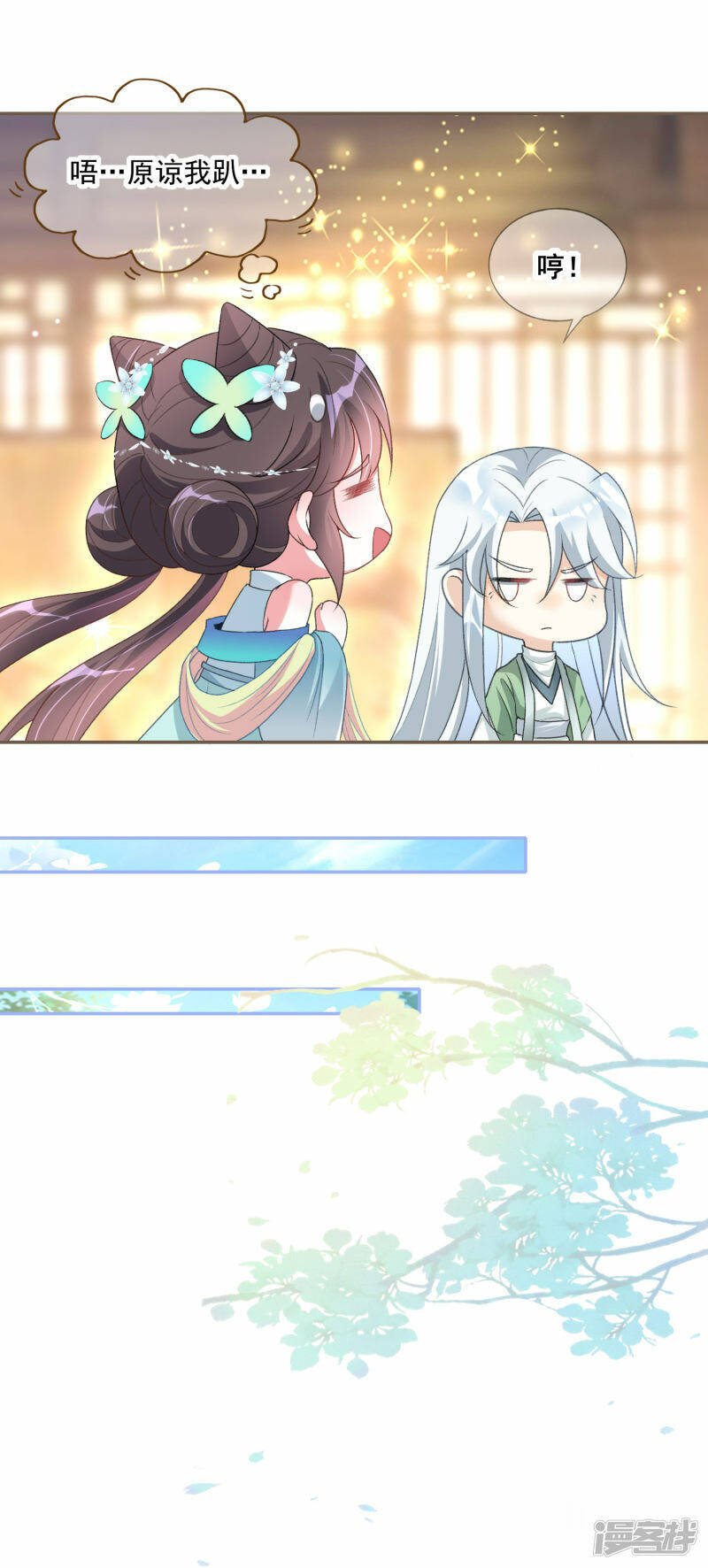 第22话 只会捣乱的徒弟18