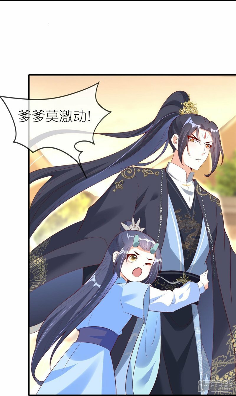 第76话 醋坛子翻了12