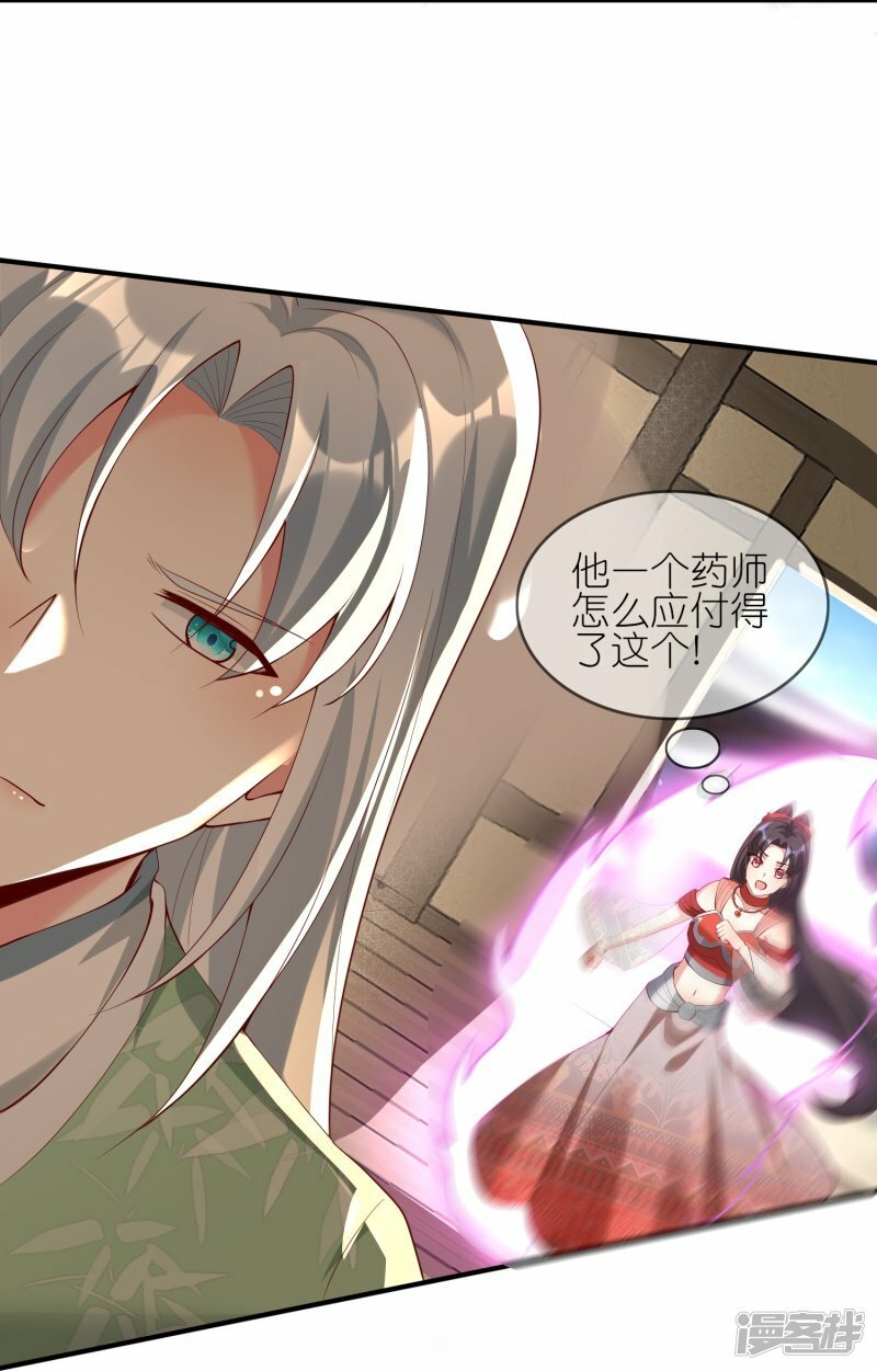 第121话 炼丹室起火20
