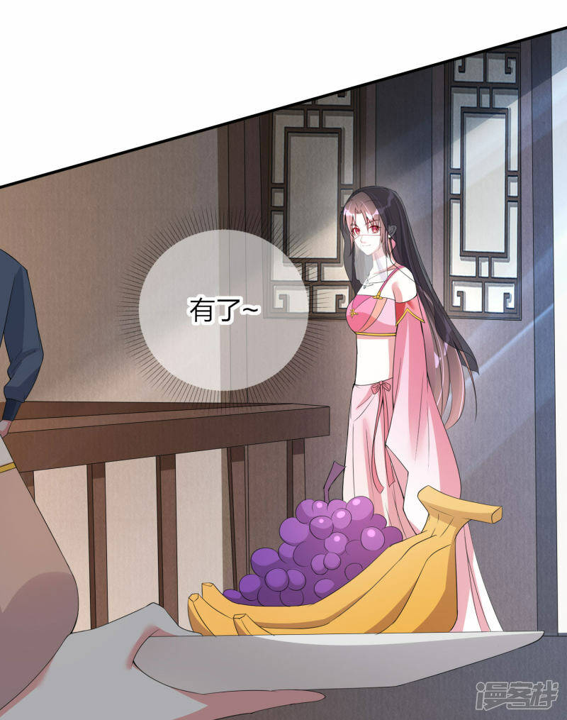 第5话 我一个弱女子24