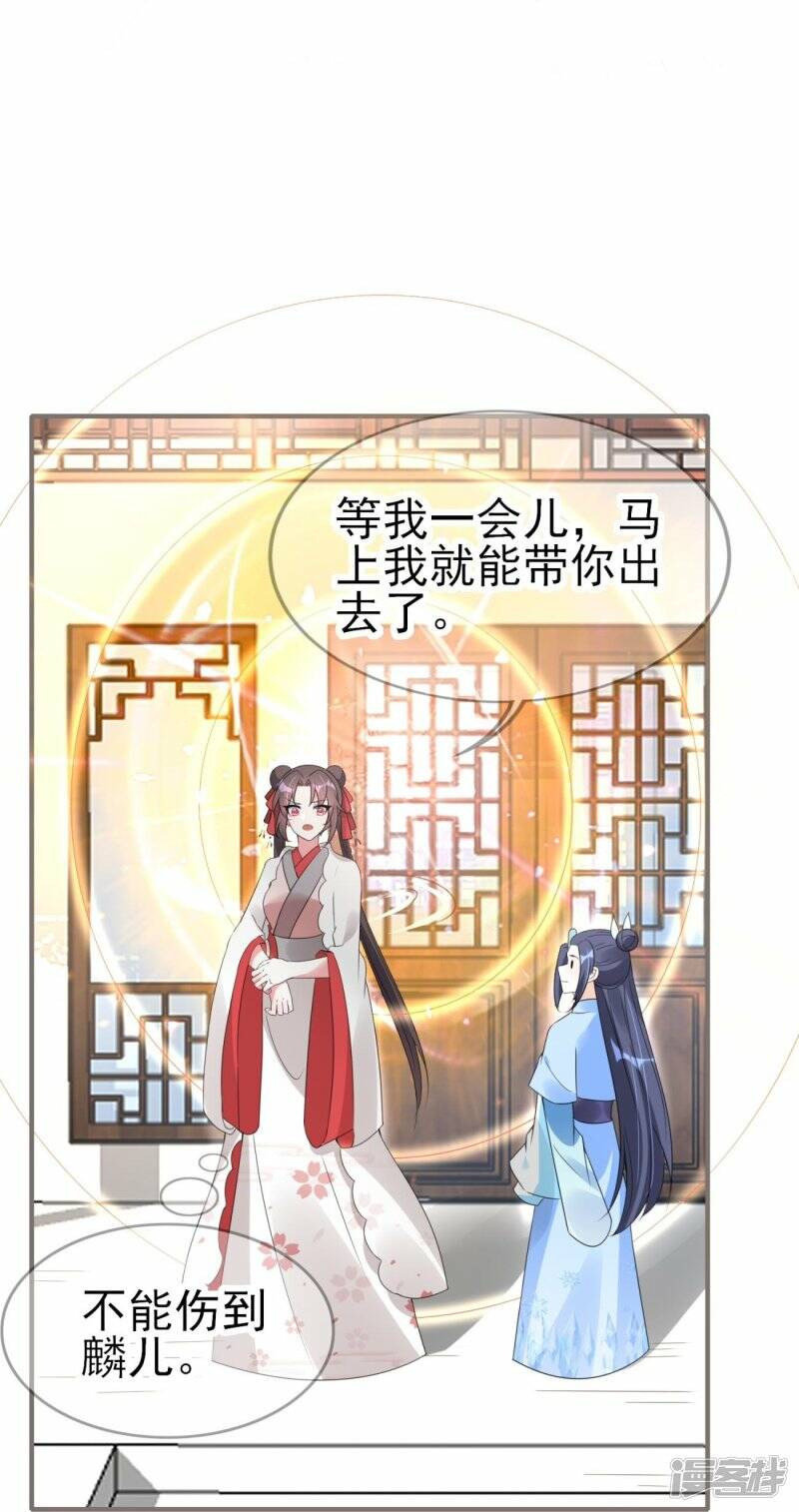 第52话 她逃，他追!15