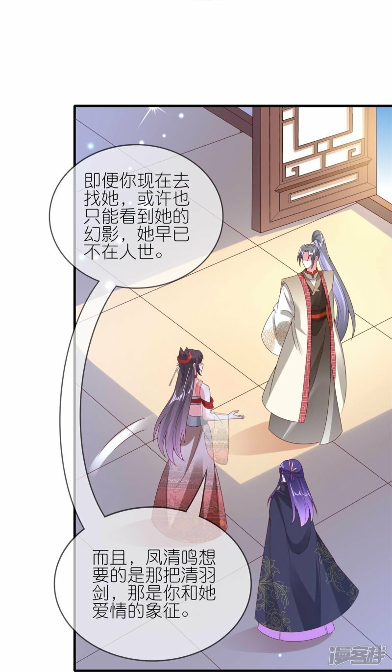 第107话 我要成为炼器宗宗主26
