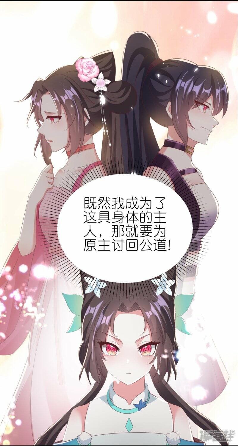 第41话 让她闭嘴的方法6