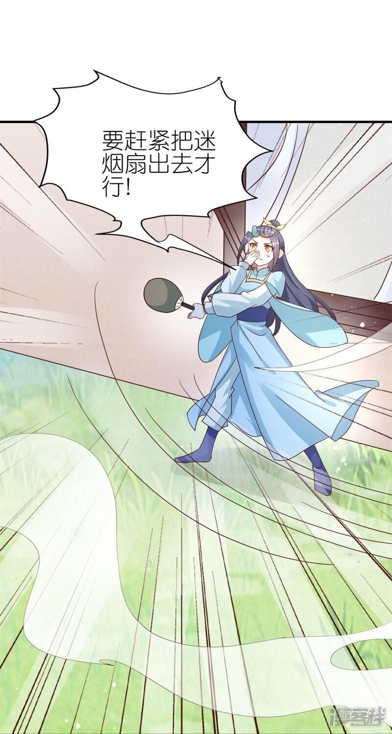 第44话 失踪的上官麟儿11