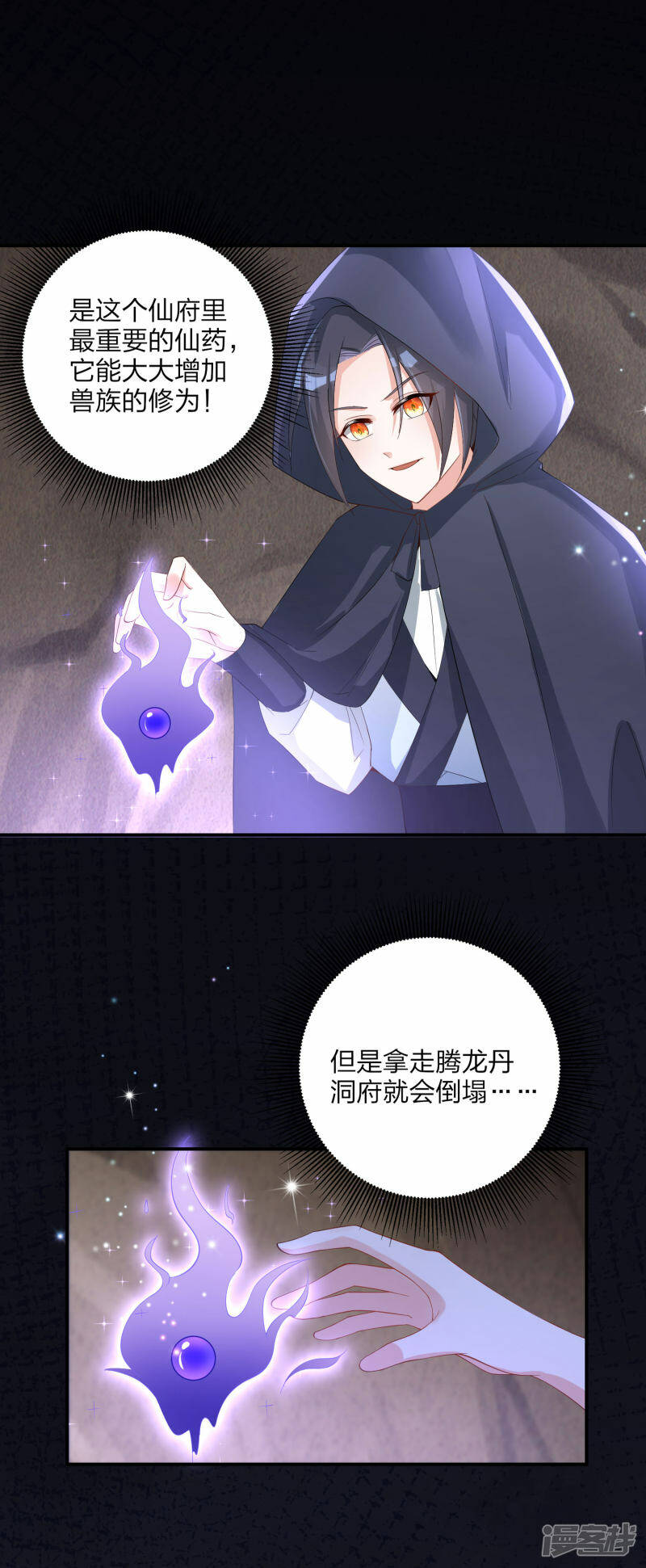 第13话 坍塌2