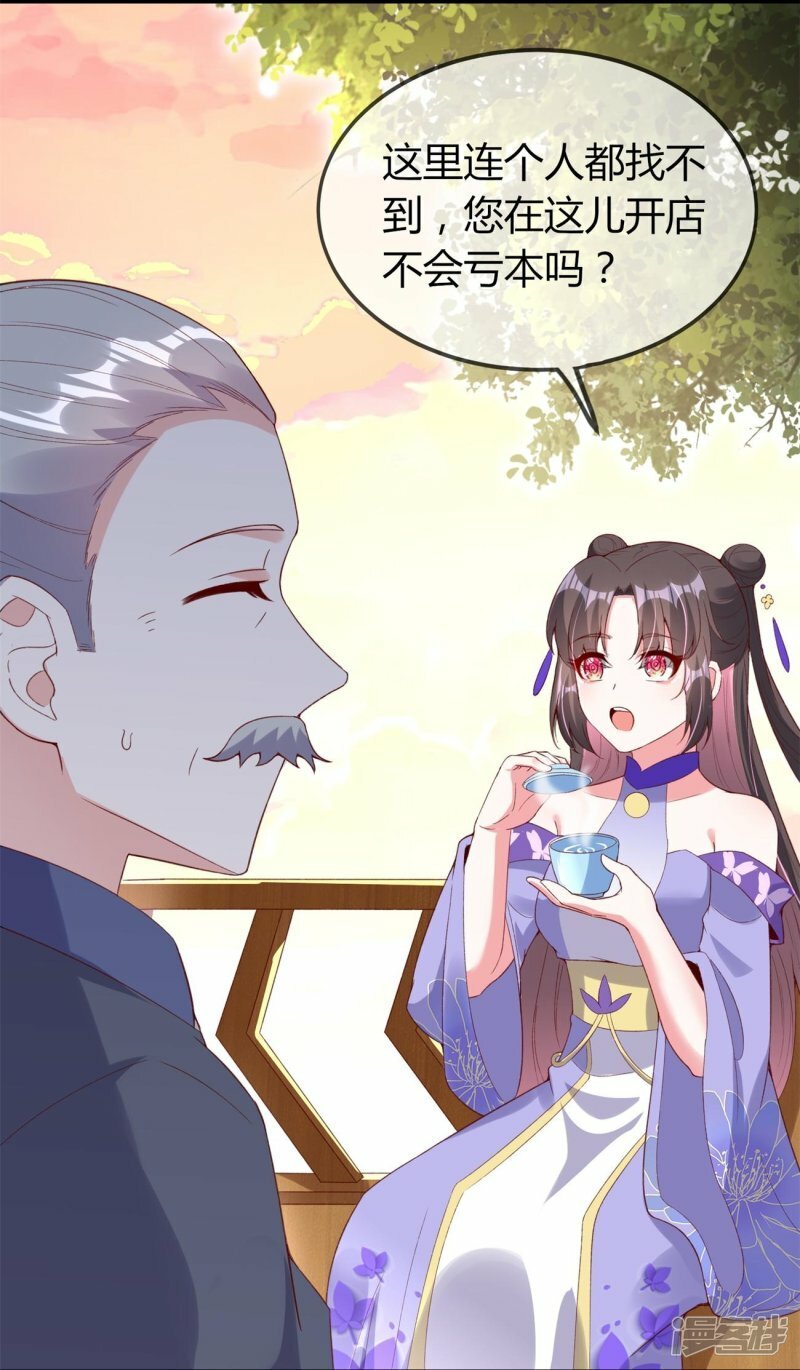 第77话 总有刁民想害我29