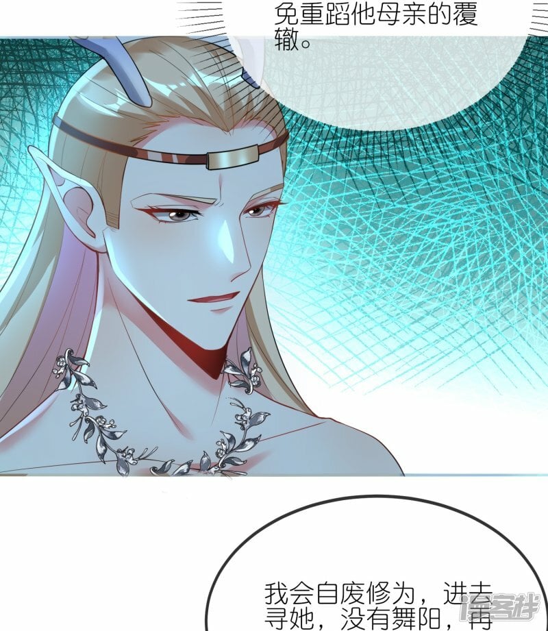 第155话 冲破禁制22