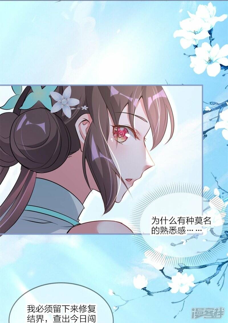 第27话 重回岚城13