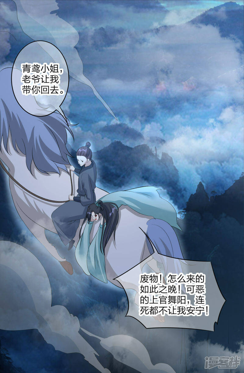 第17话 兽灵岛9