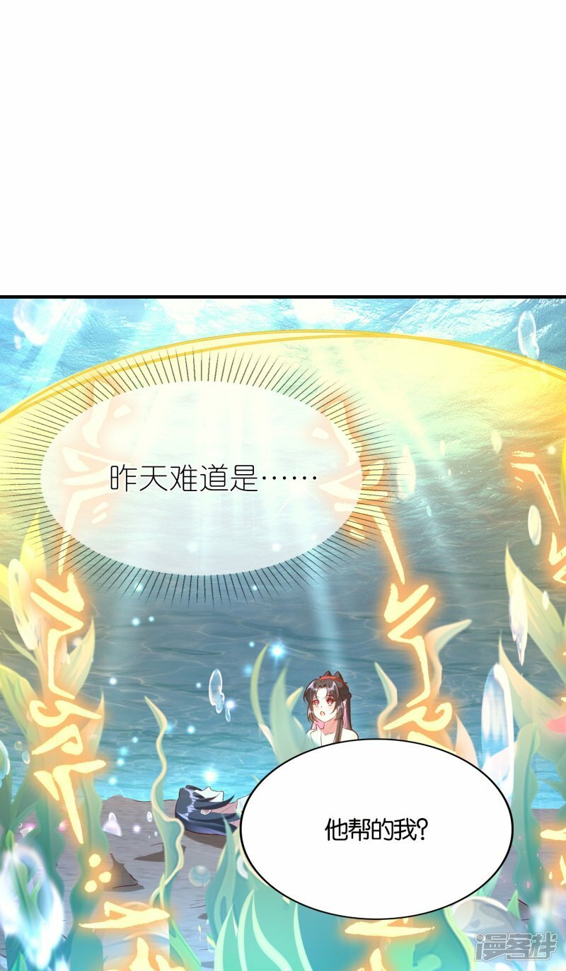 第100话 双修了？20