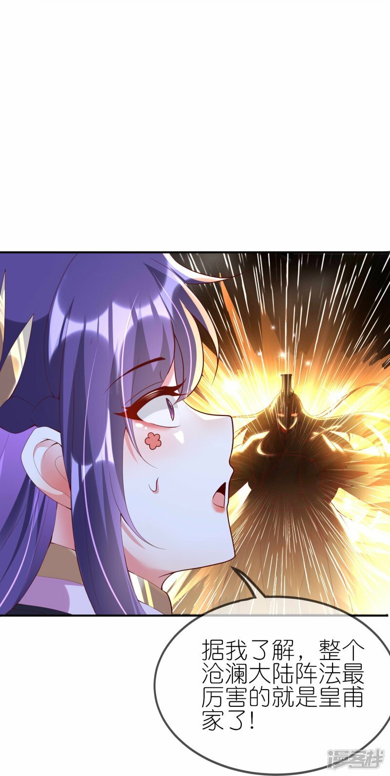 第96话 养灵泉20