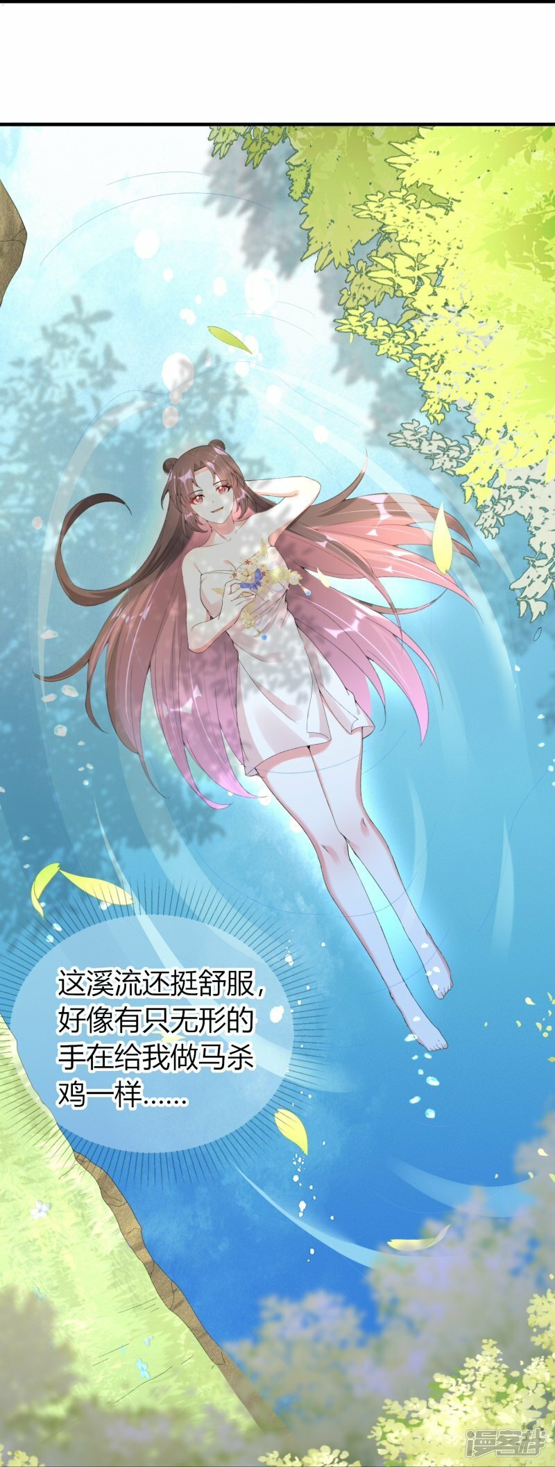 第71话 “鸳鸯”浴21