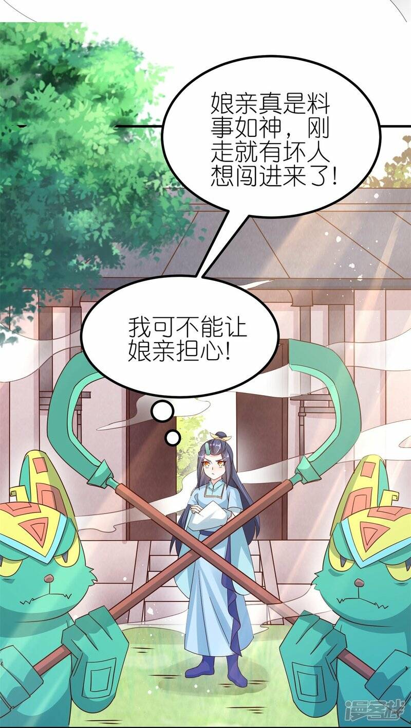 第44话 失踪的上官麟儿8