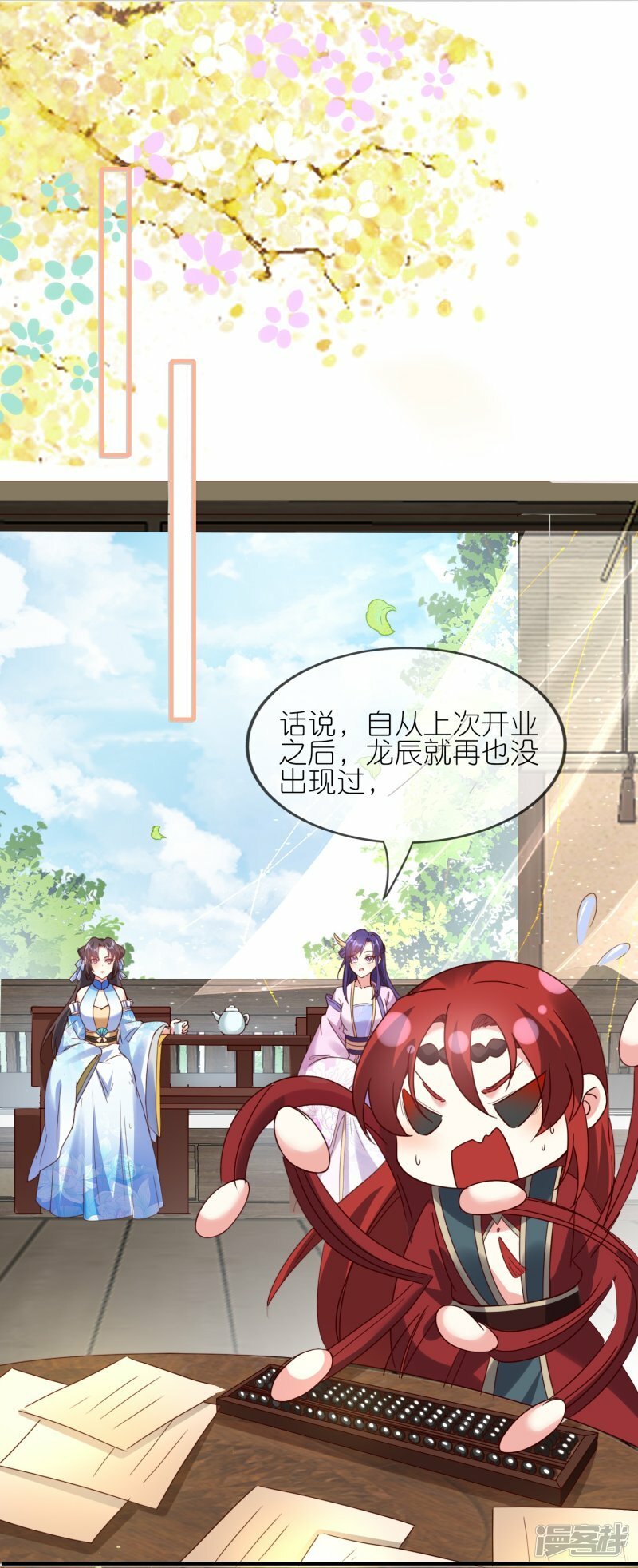 第138话 当众求婚？11