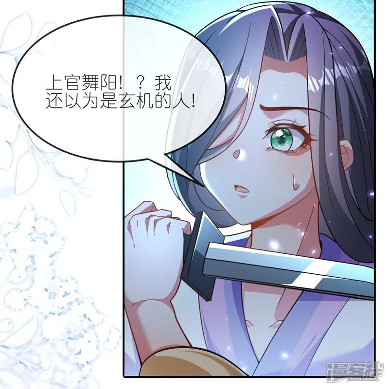 第176话 重建阵法31
