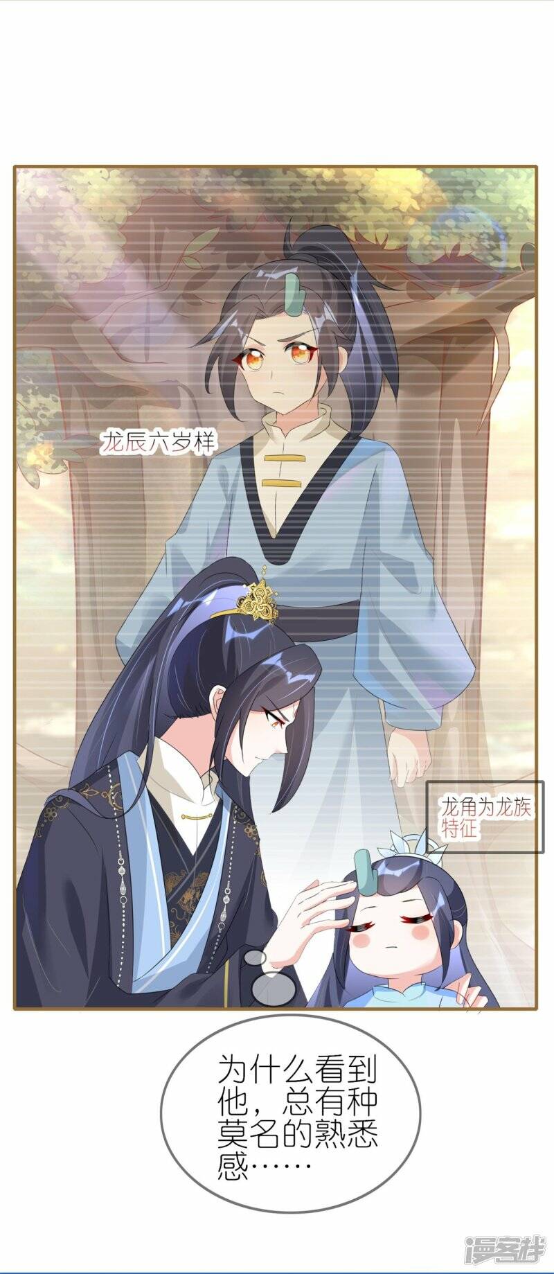 第46话 父子相认17