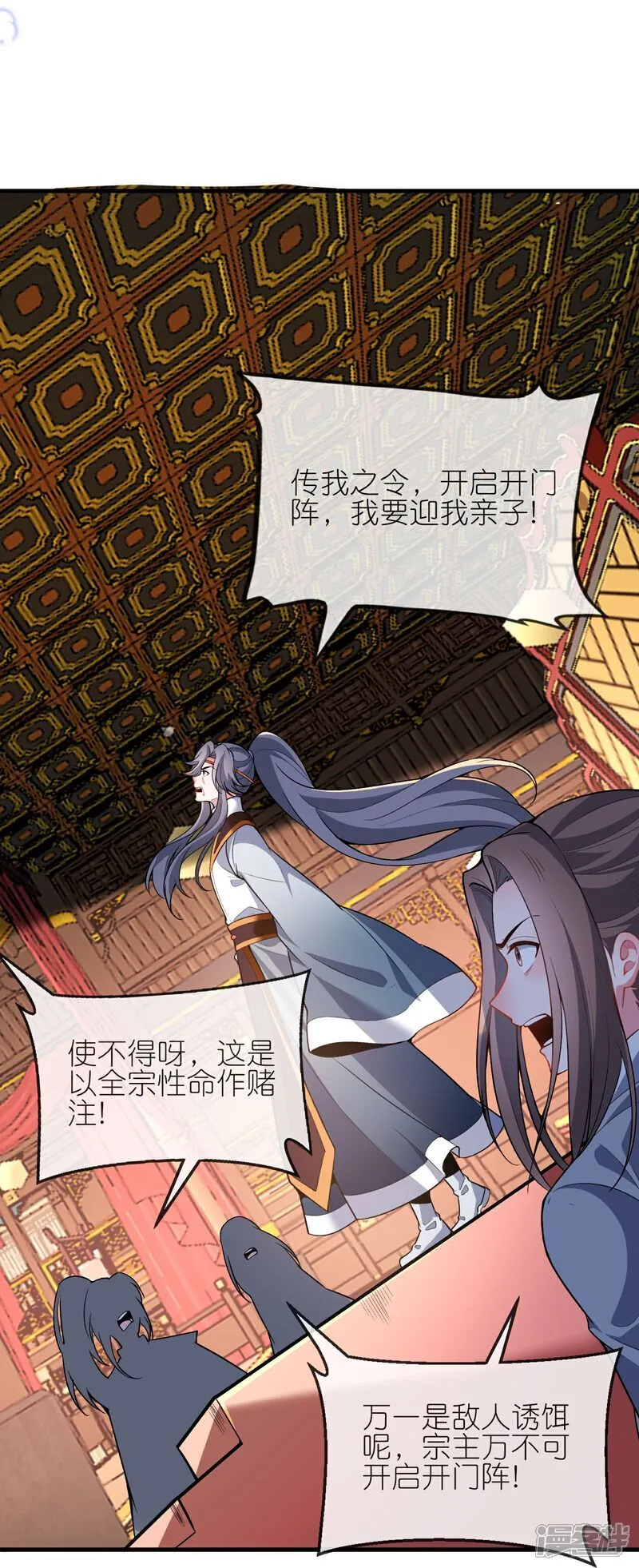 第177话 龙王血脉28