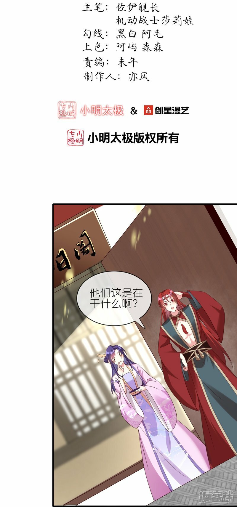 第138话 当众求婚？1