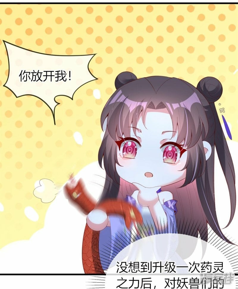 第75话 赤瞳21