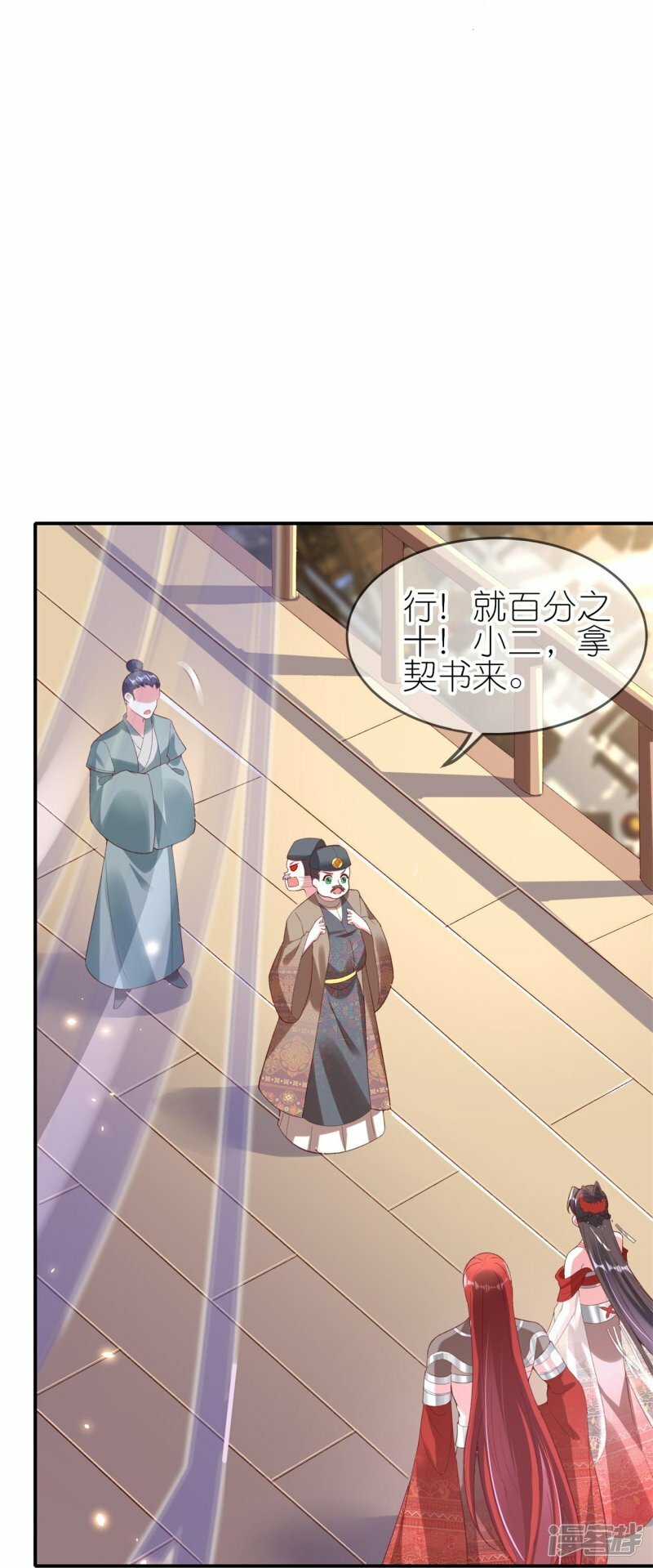 第81话 有眼无珠23