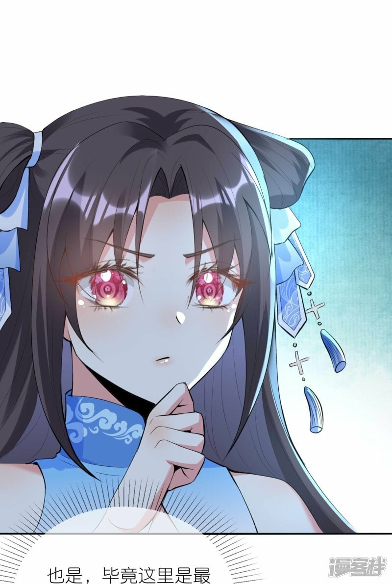 第144话 危险的夜沼19