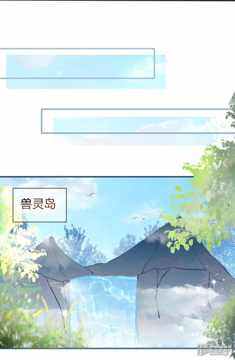 第26话 离开兽灵岛7
