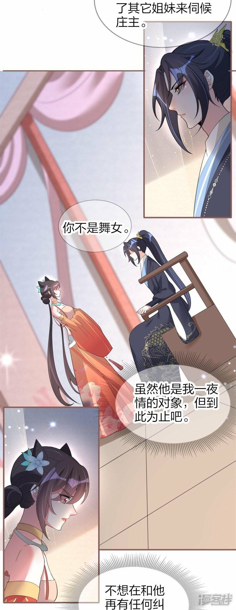 第31话 演戏14