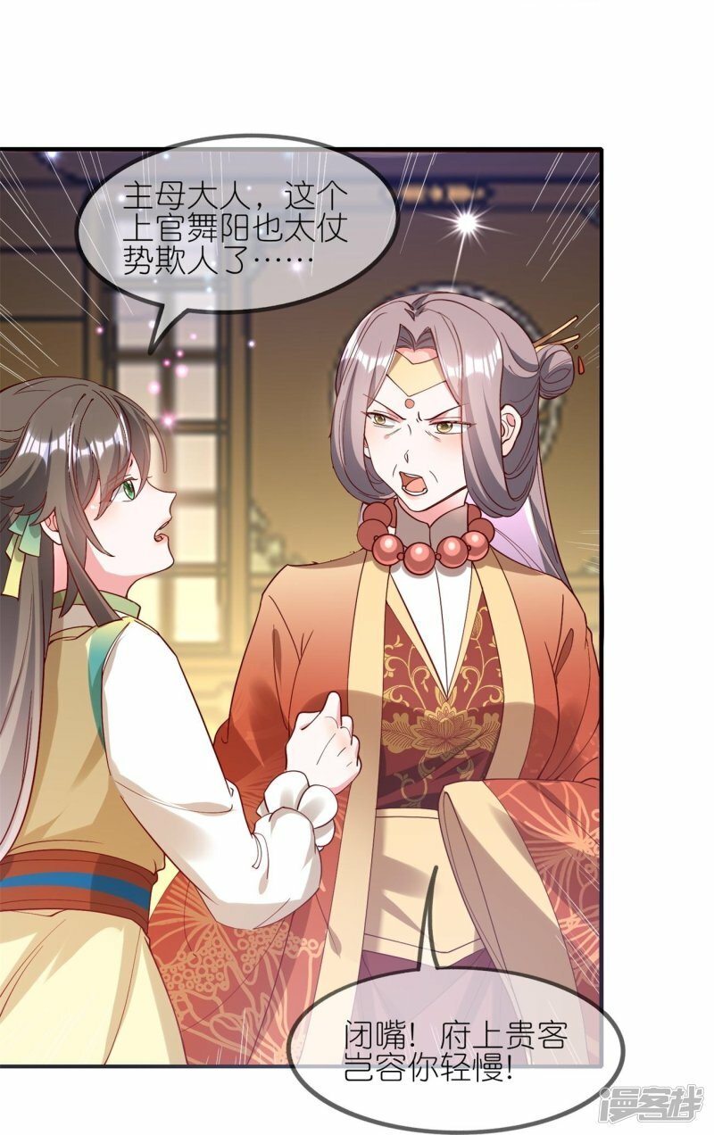 第113话 修罗晚宴7