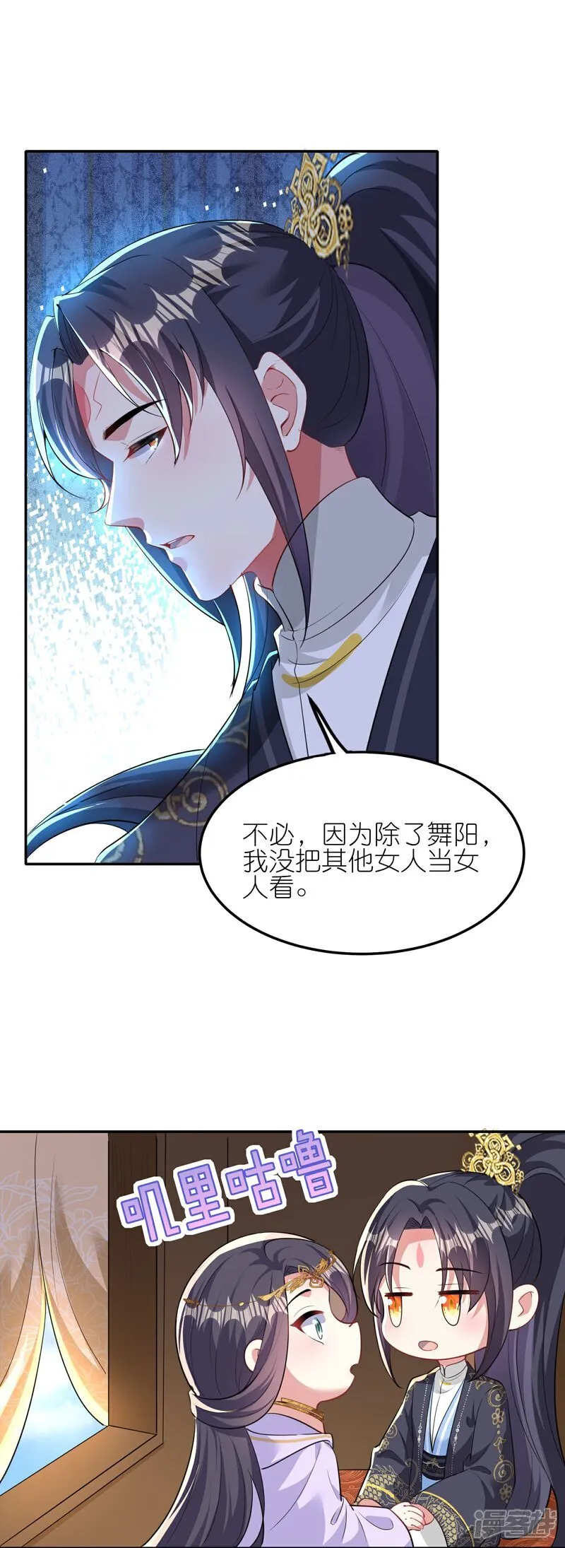 第171话 吃醋6