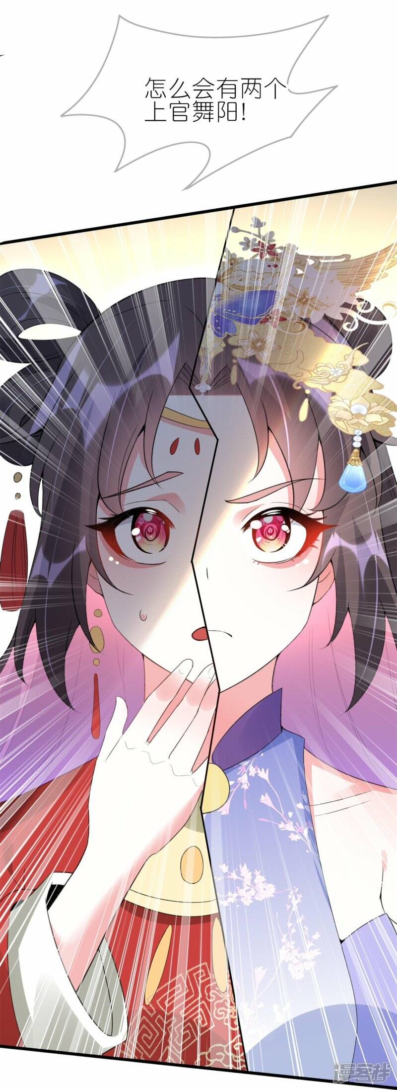 第58话 真假上官舞阳9